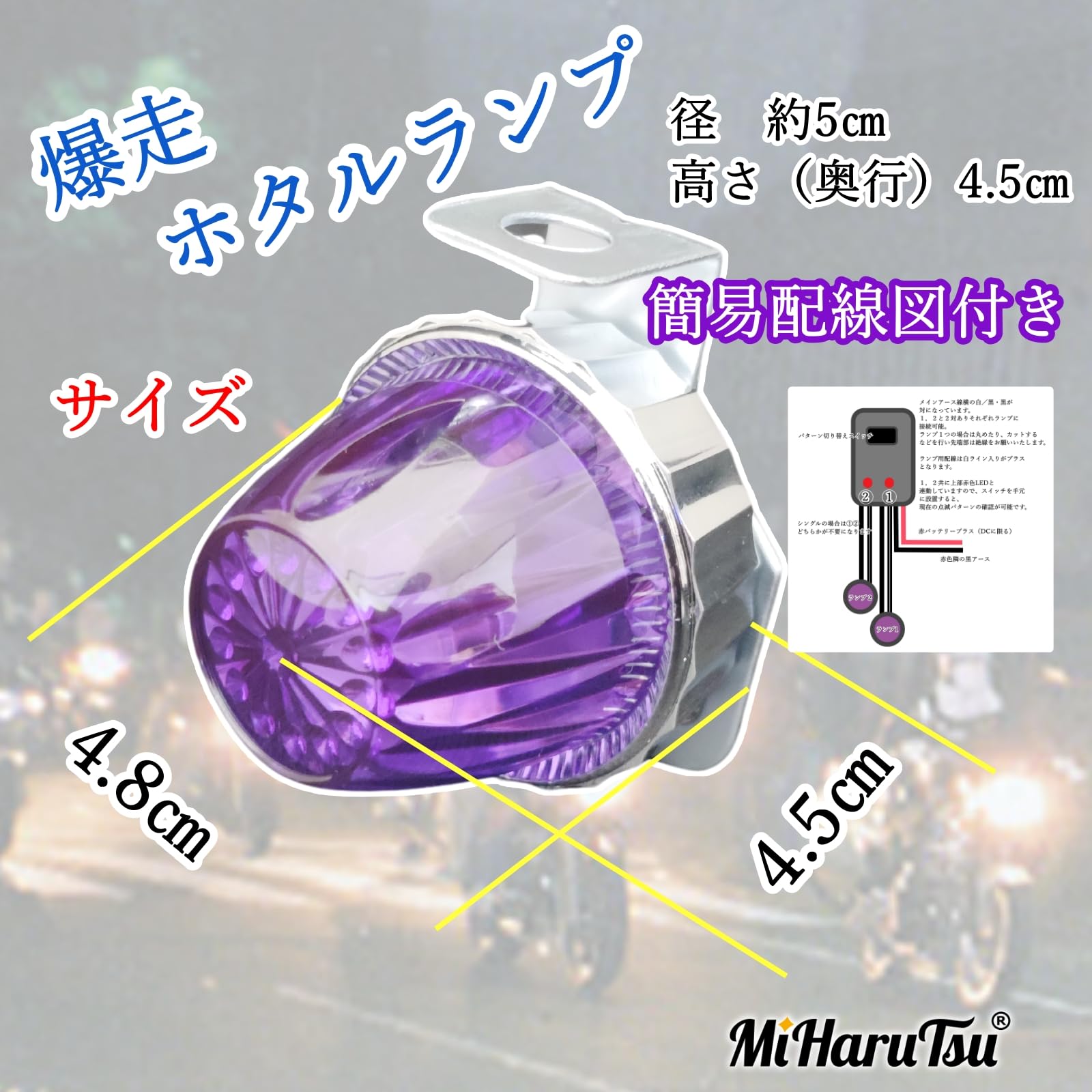 Amazon | MiHaruTsu ホタルランプ 蛍ランプ LED 爆走ランプ 走り